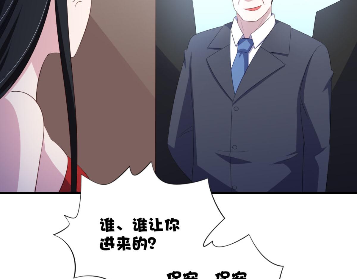 《穿进漫画当反派》第27话 多人的盛宴？！ 第45页