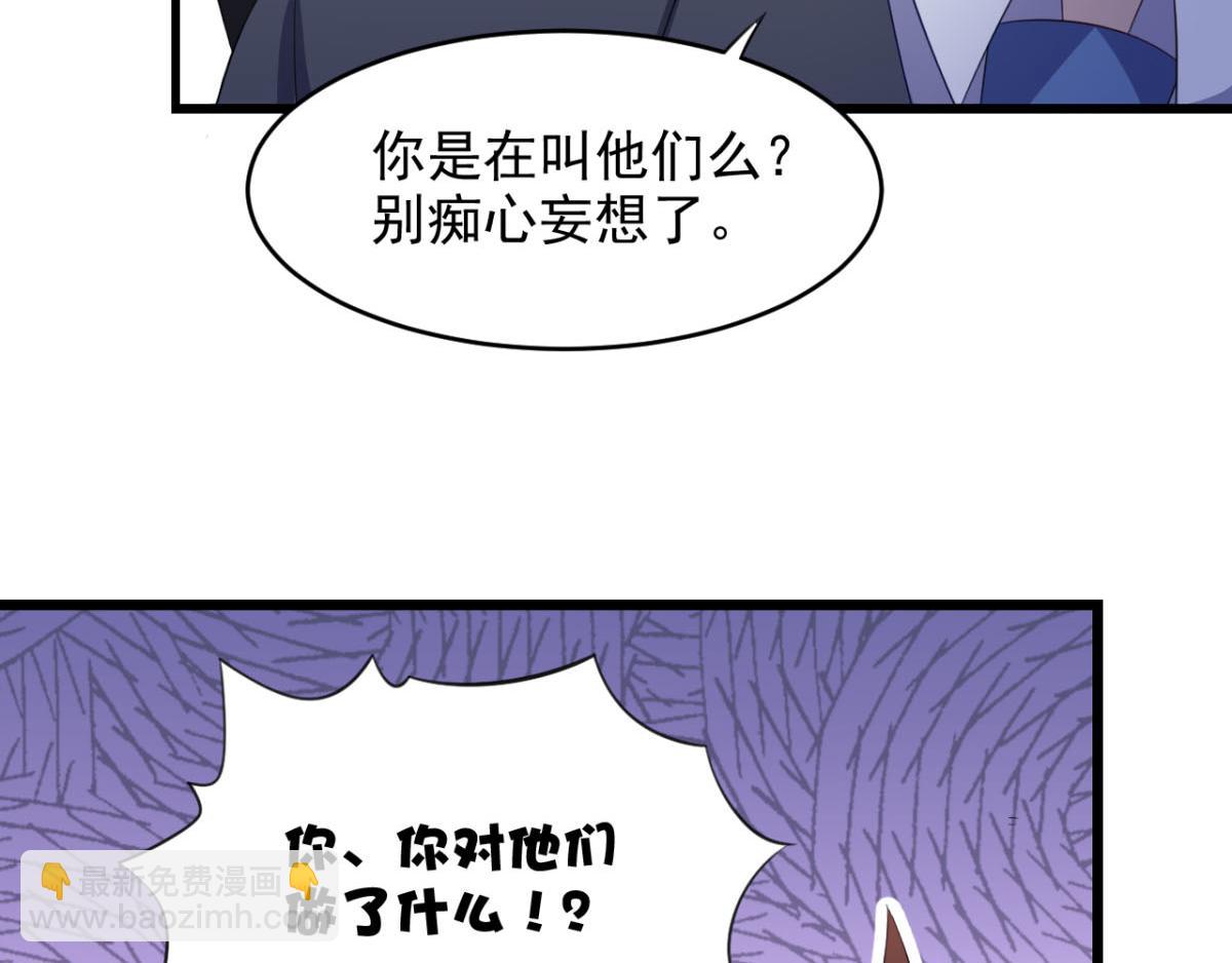 《穿进漫画当反派》第27话 多人的盛宴？！ 第48页