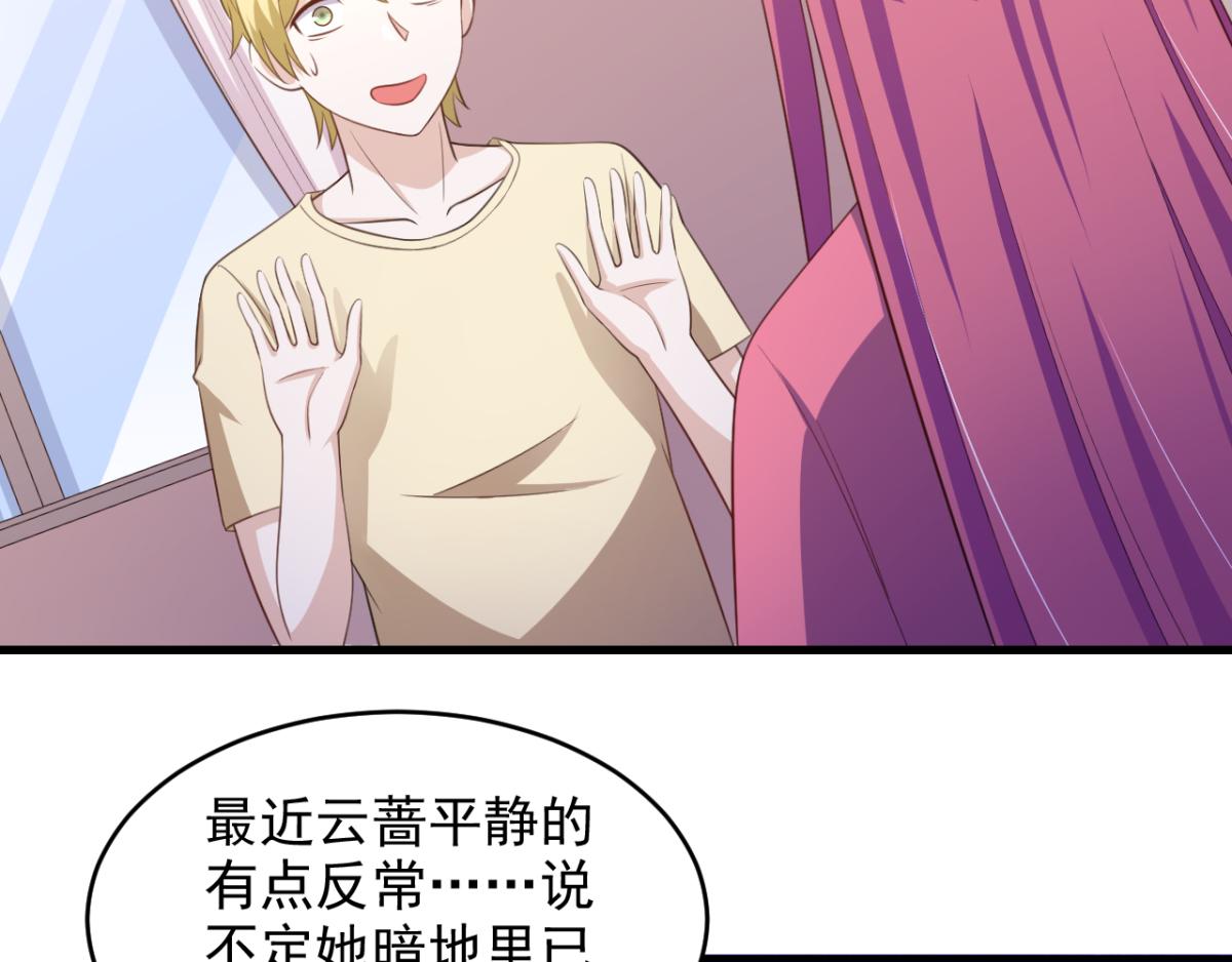 《穿进漫画当反派》第27话 多人的盛宴？！ 第5页