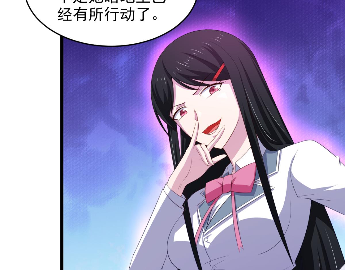 《穿进漫画当反派》第27话 多人的盛宴？！ 第6页