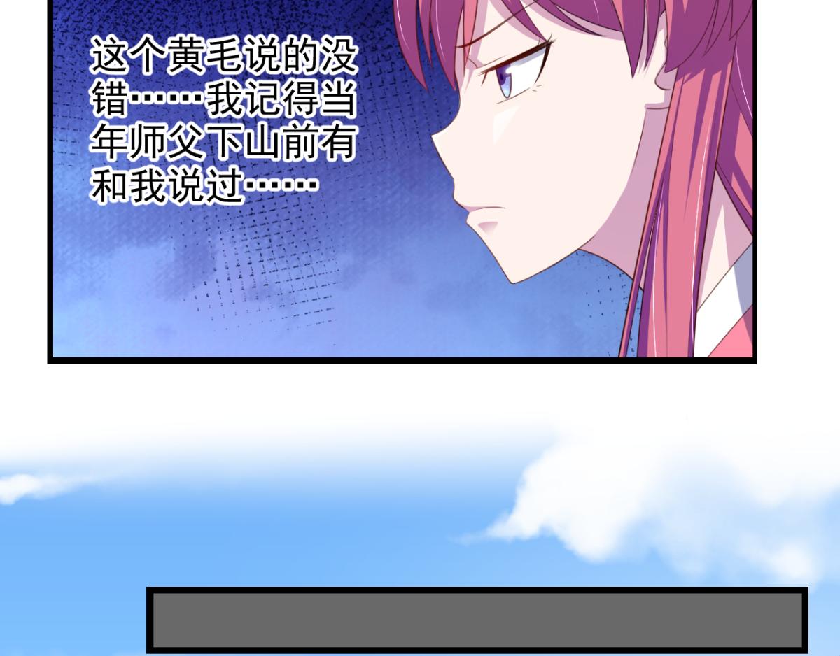 《穿进漫画当反派》第27话 多人的盛宴？！ 第8页