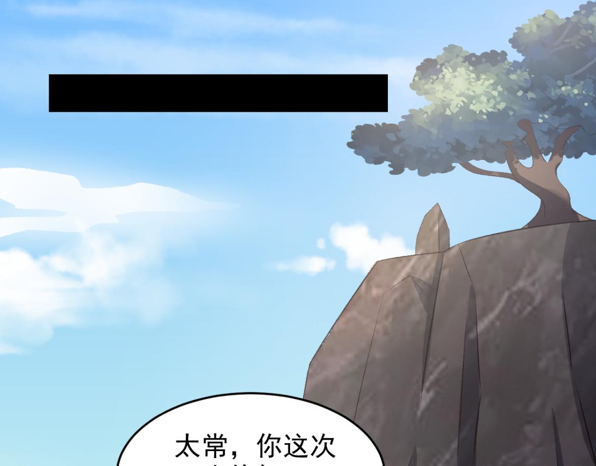 《穿进漫画当反派》第27话 多人的盛宴？！ 第9页