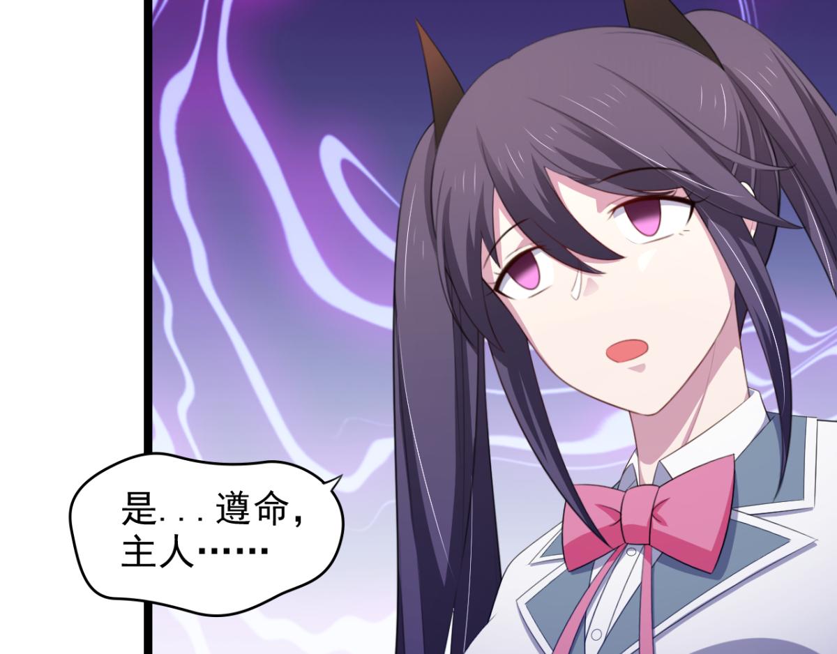 《穿进漫画当反派》第26话 抖M的表白 第10页