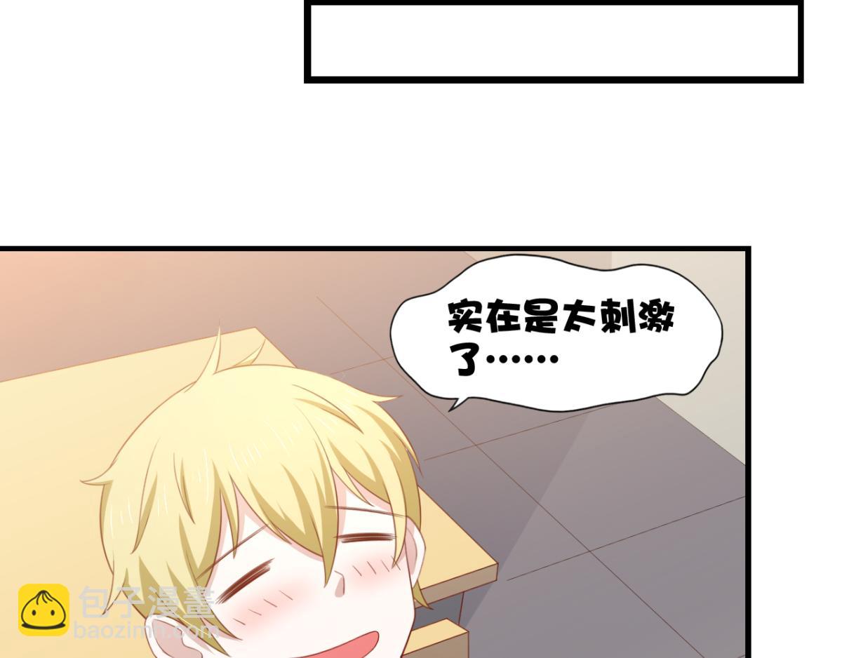 《穿进漫画当反派》第26话 抖M的表白 第12页