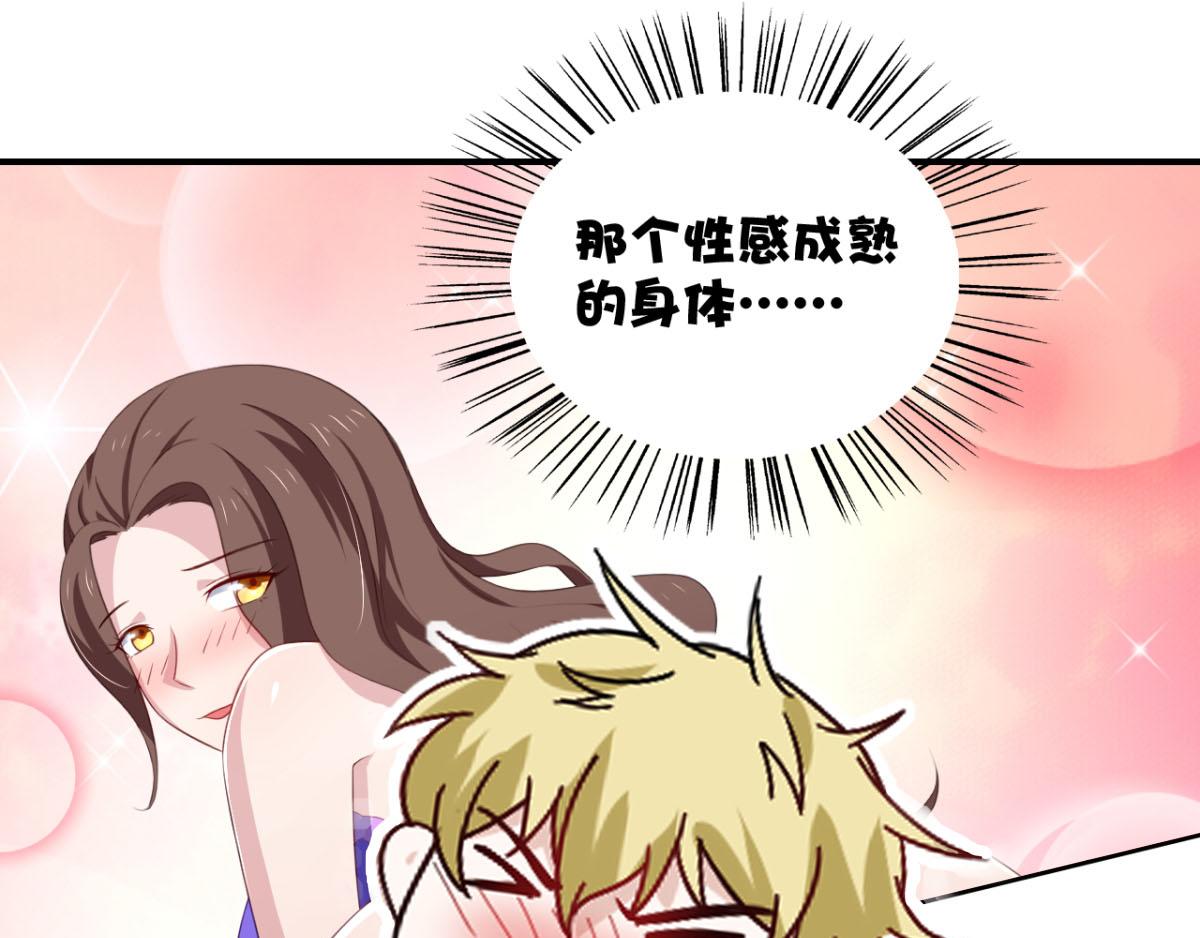 《穿进漫画当反派》第26话 抖M的表白 第14页