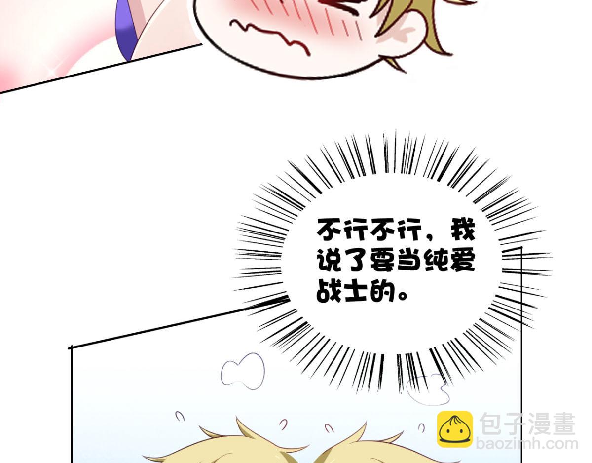 《穿进漫画当反派》第26话 抖M的表白 第15页