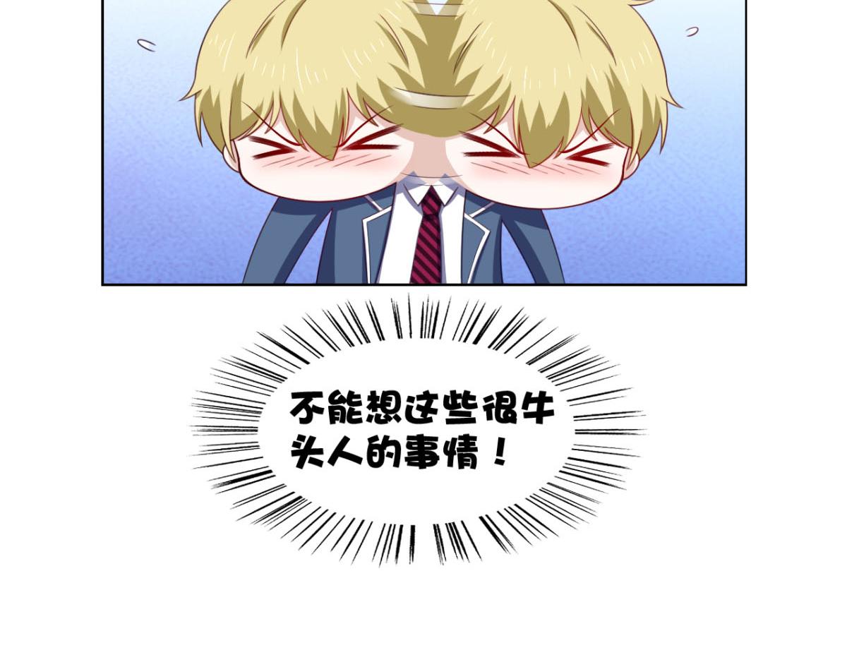 《穿进漫画当反派》第26话 抖M的表白 第16页