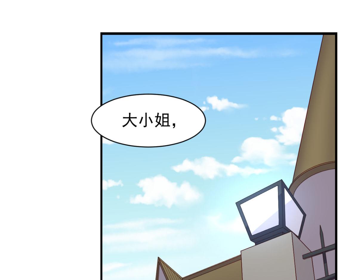 《穿进漫画当反派》第26话 抖M的表白 第20页