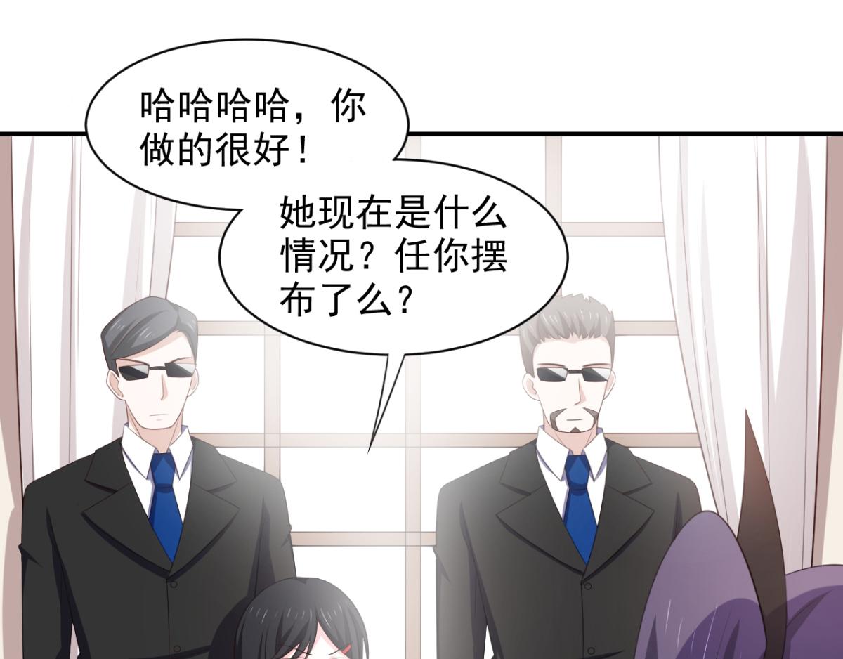 《穿进漫画当反派》第26话 抖M的表白 第24页