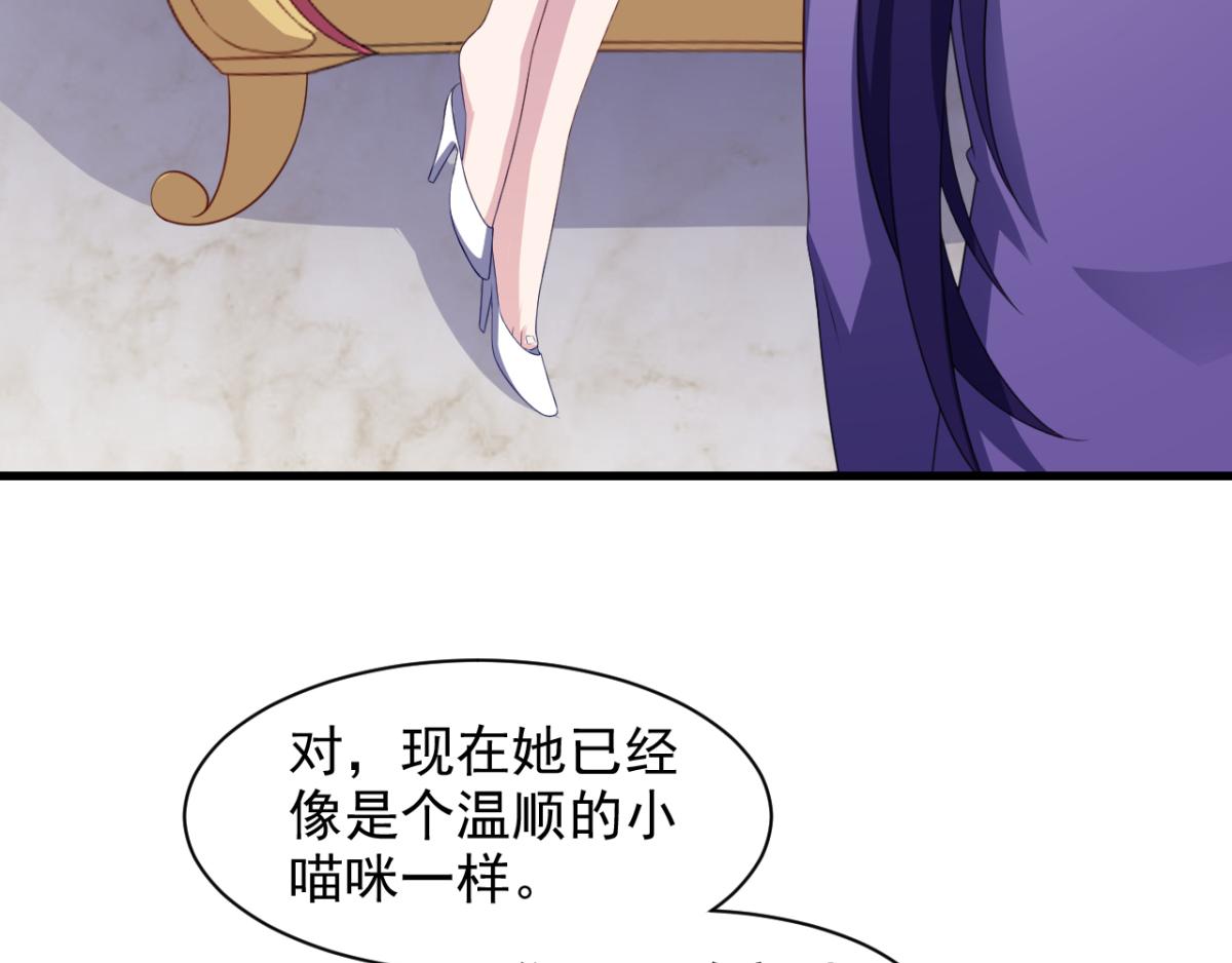 《穿进漫画当反派》第26话 抖M的表白 第26页