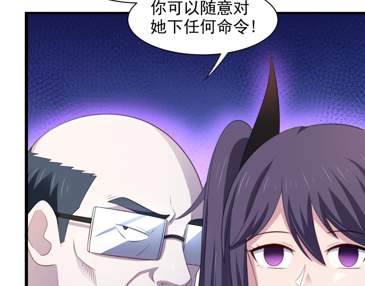 《穿进漫画当反派》第26话 抖M的表白 第27页