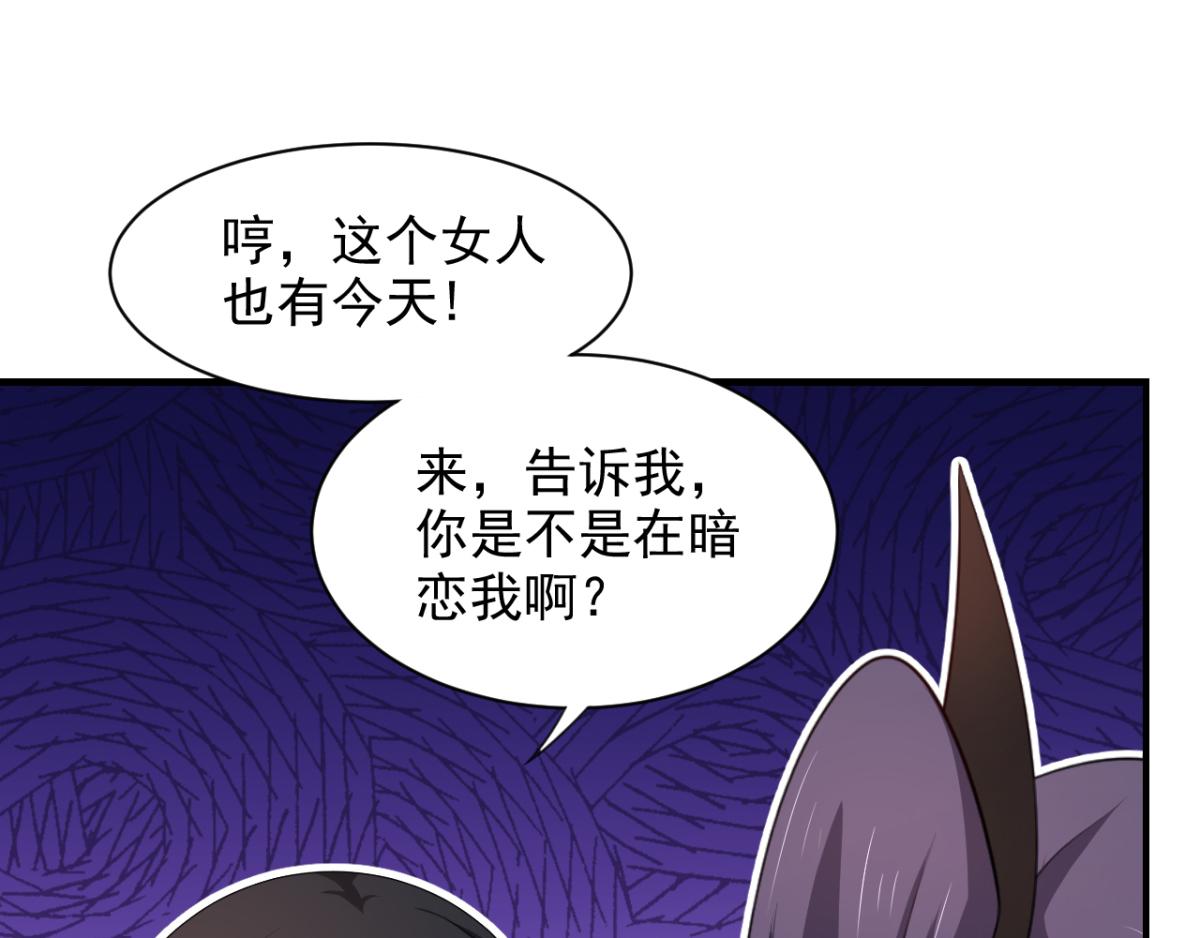 《穿进漫画当反派》第26话 抖M的表白 第29页