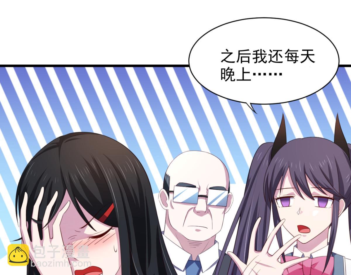 《穿进漫画当反派》第26话 抖M的表白 第34页