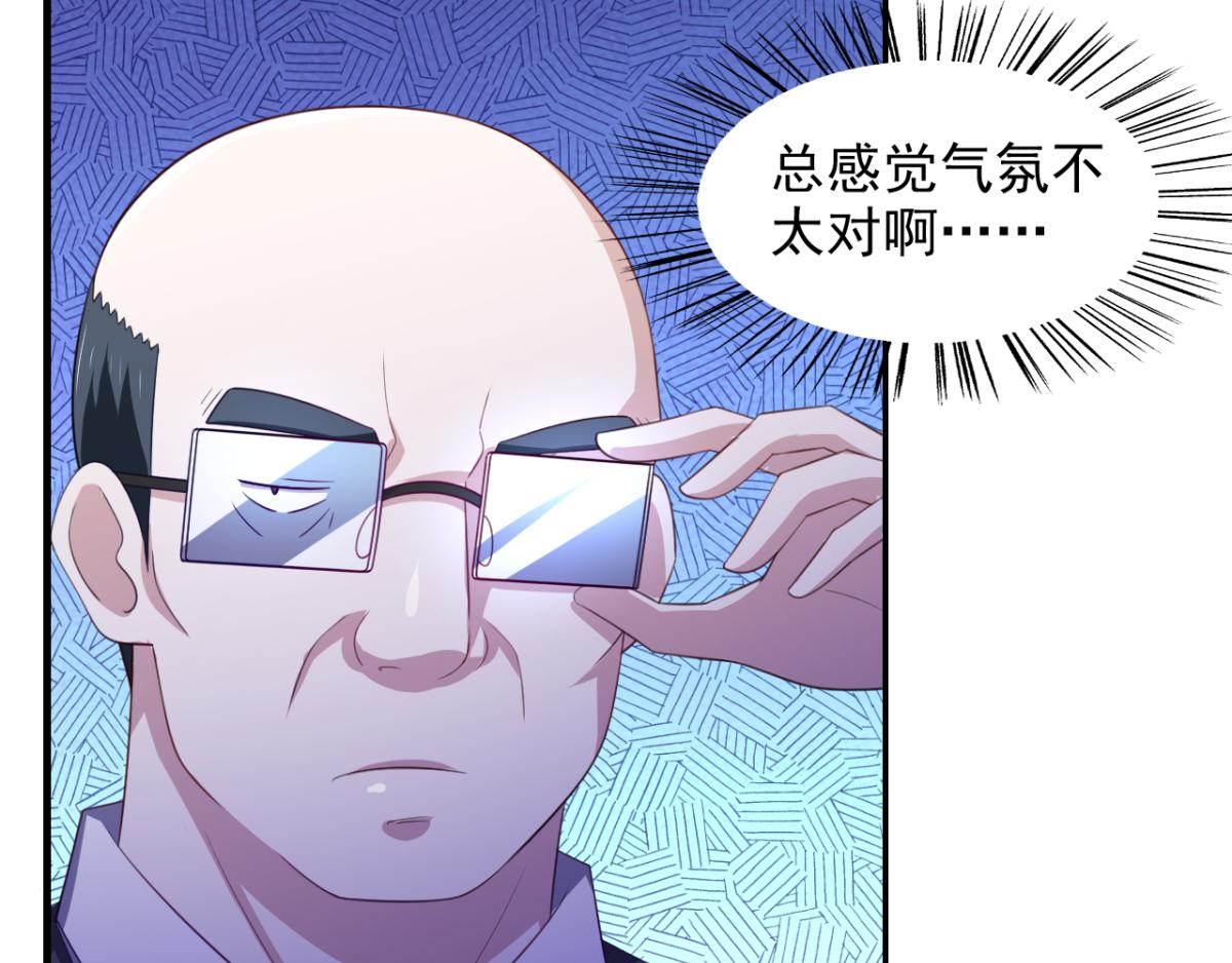 《穿进漫画当反派》第26话 抖M的表白 第36页