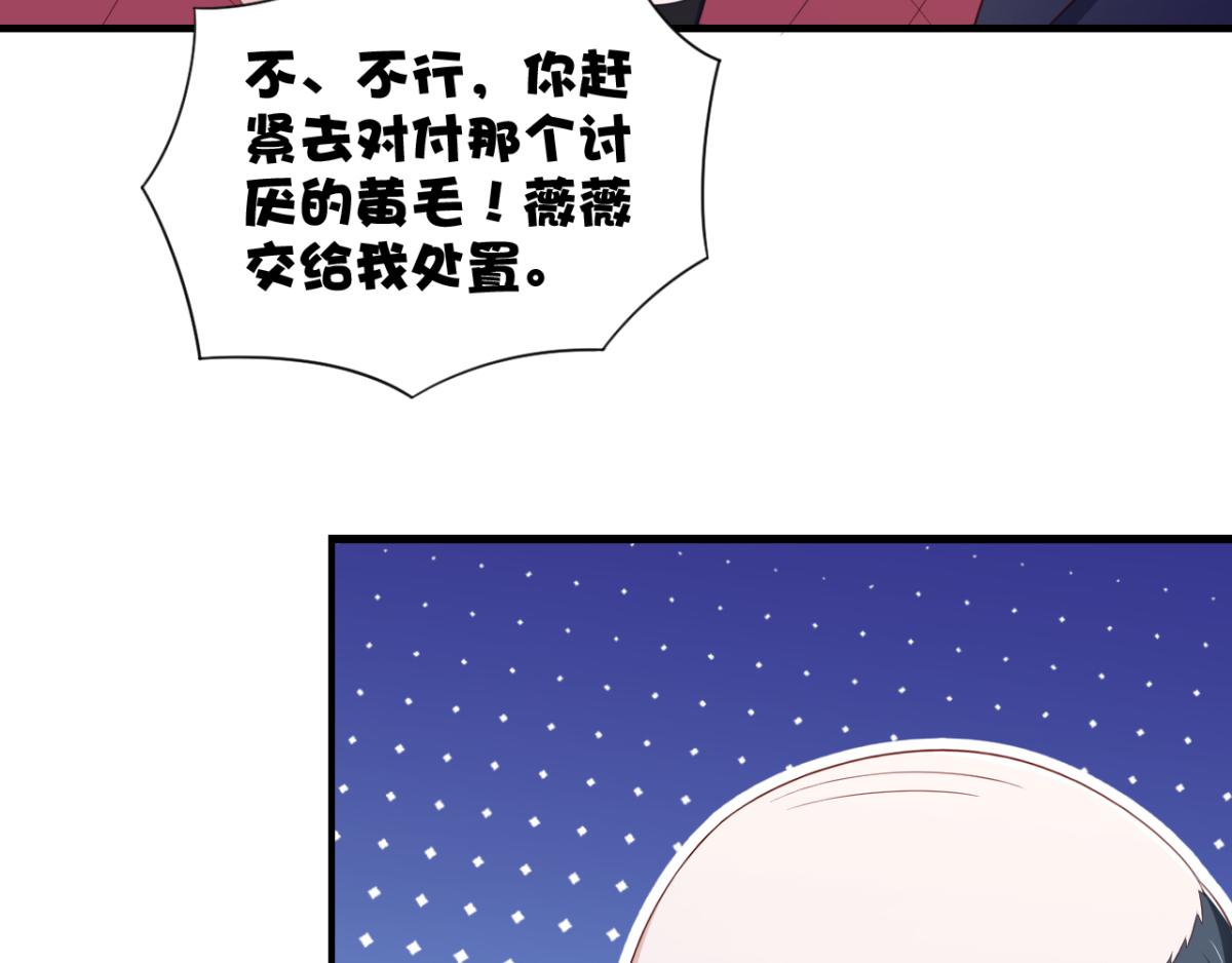 《穿进漫画当反派》第26话 抖M的表白 第39页