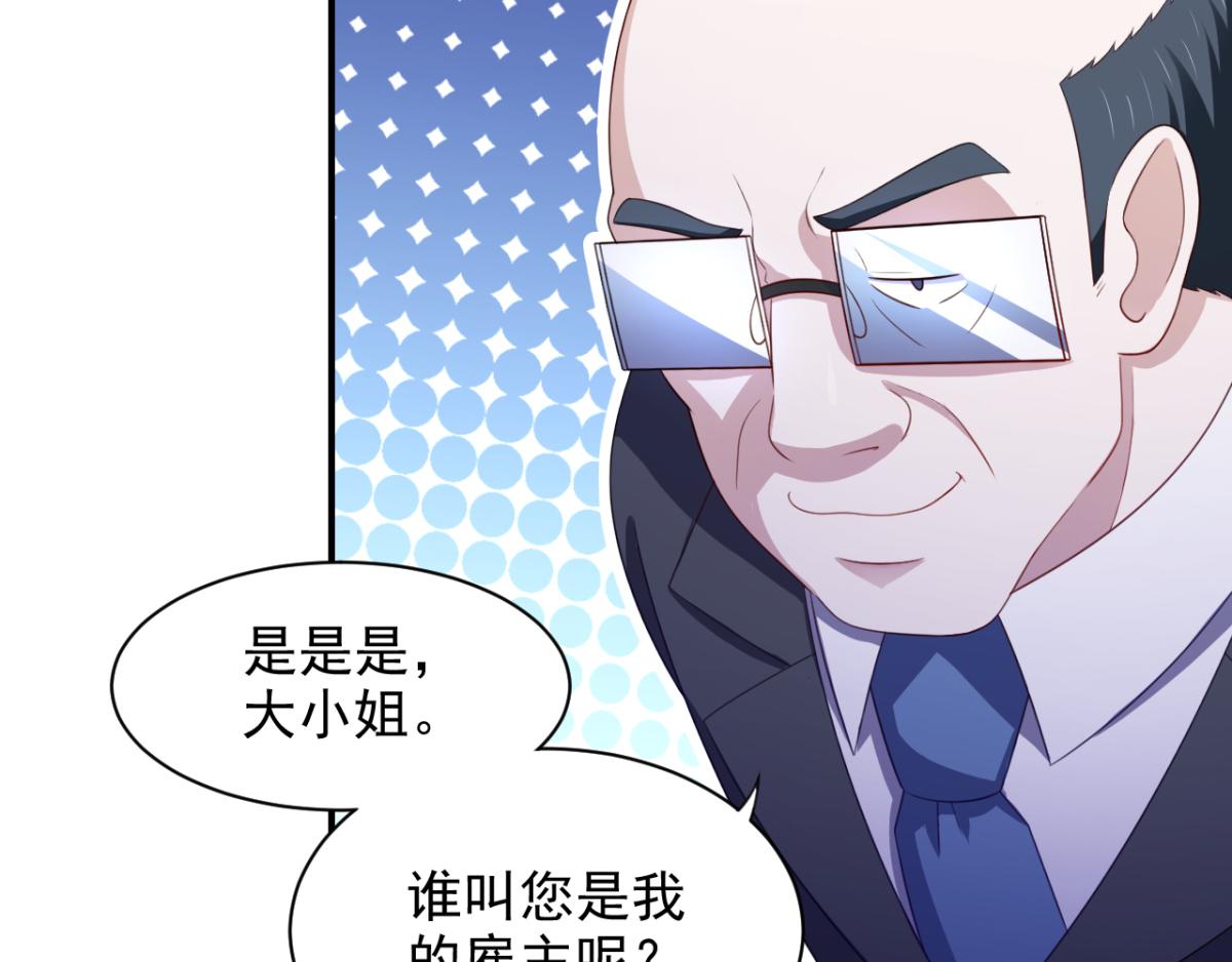 《穿进漫画当反派》第26话 抖M的表白 第40页