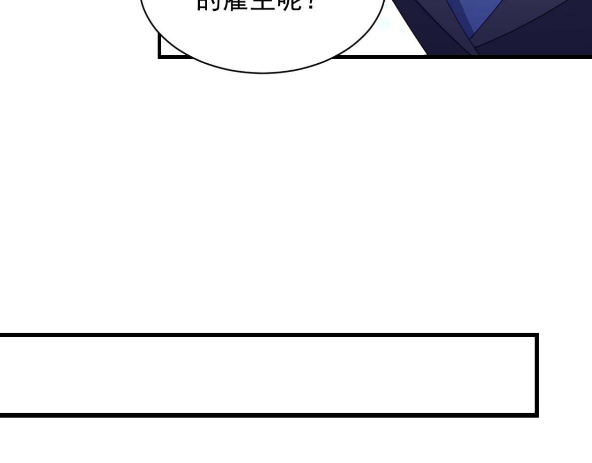《穿进漫画当反派》第26话 抖M的表白 第41页