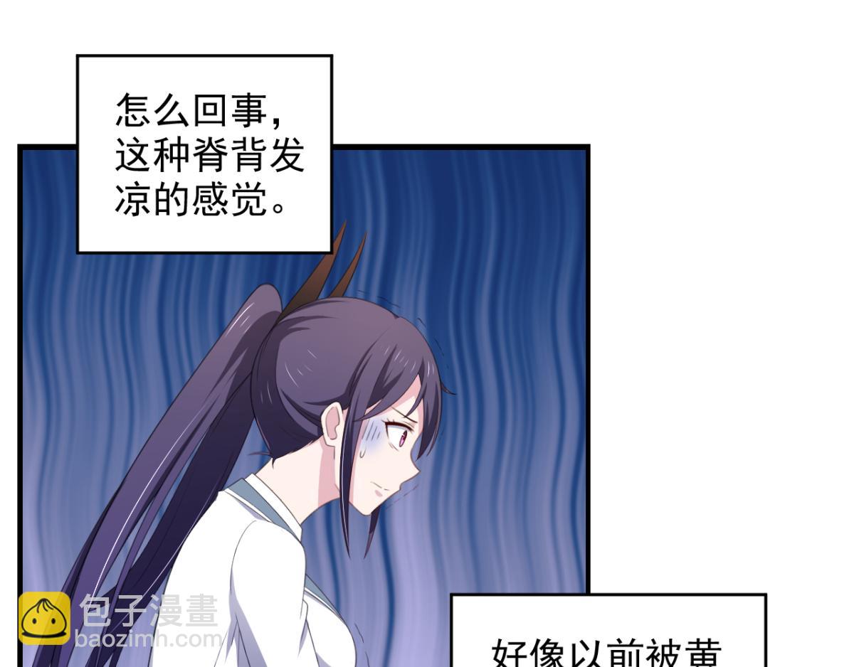 《穿进漫画当反派》第26话 抖M的表白 第4页