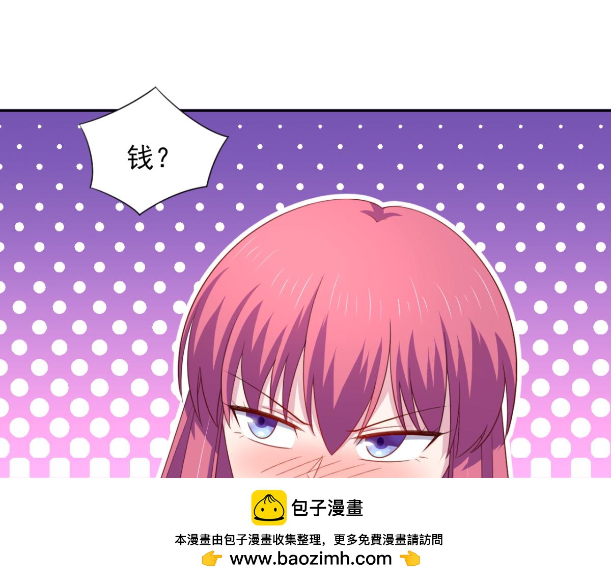 《穿进漫画当反派》第26话 抖M的表白 第50页