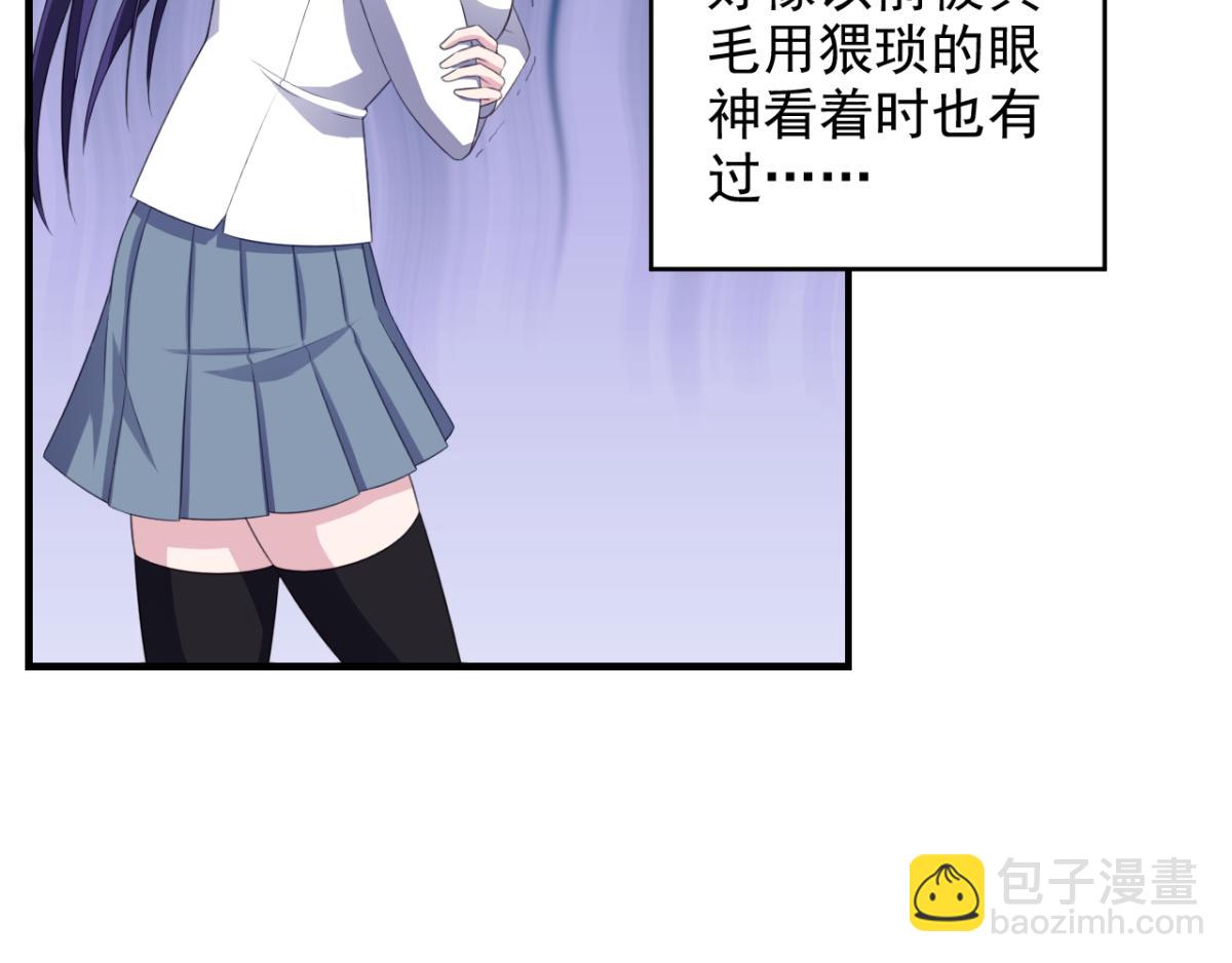 《穿进漫画当反派》第26话 抖M的表白 第5页