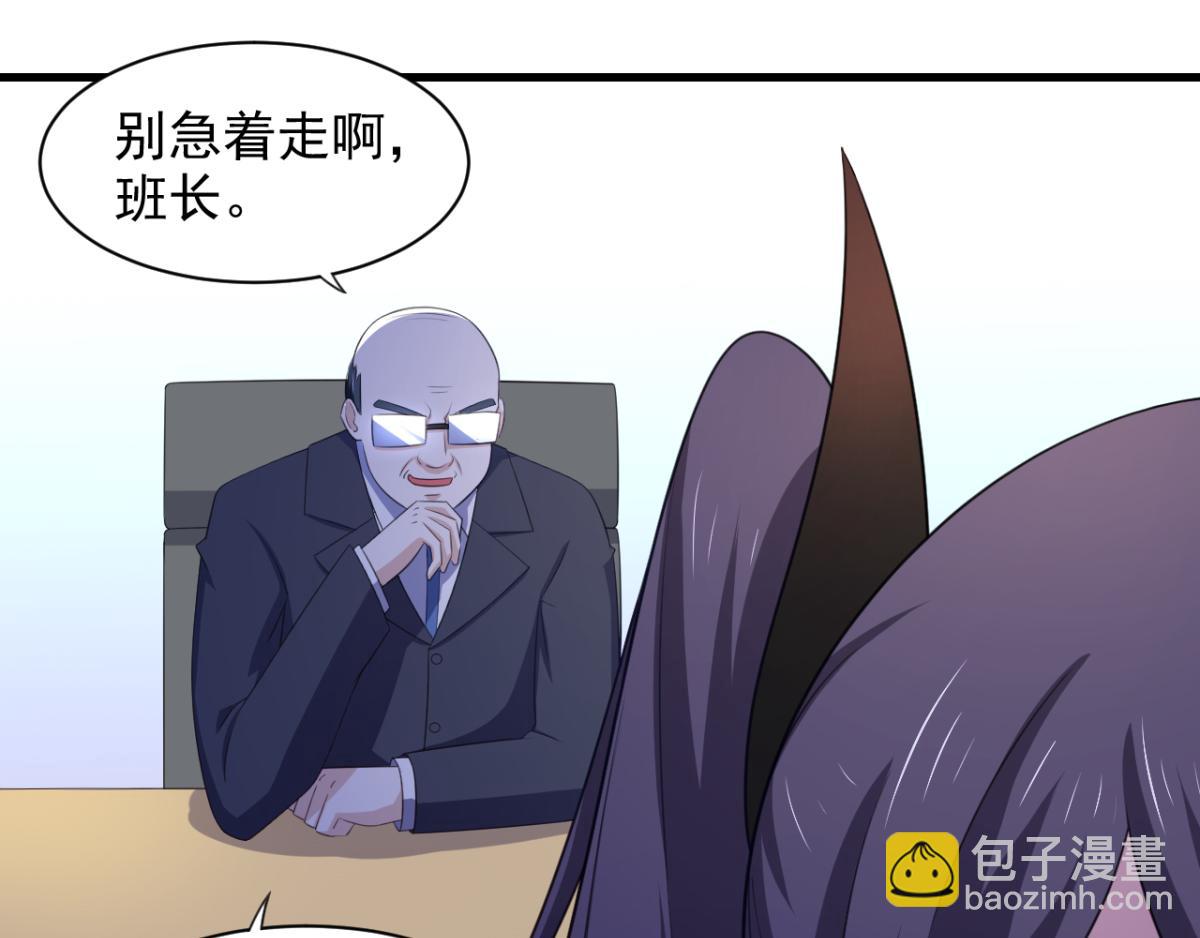 《穿进漫画当反派》第26话 抖M的表白 第6页
