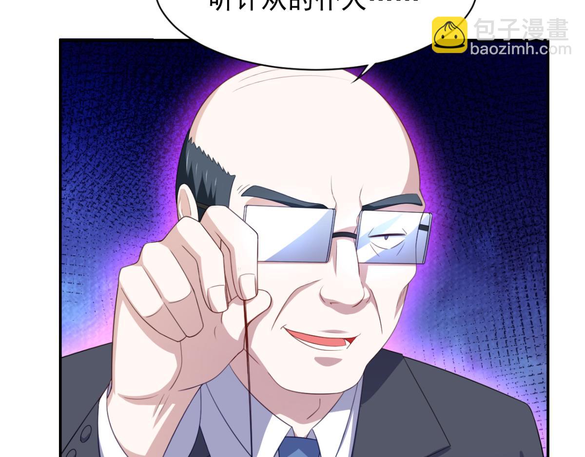 《穿进漫画当反派》第26话 抖M的表白 第8页
