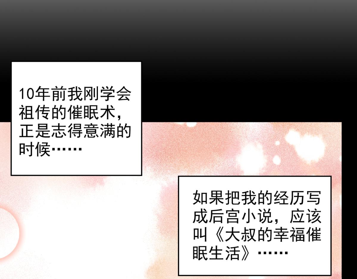 《穿进漫画当反派》第31话 停止时间的魔女 第10页
