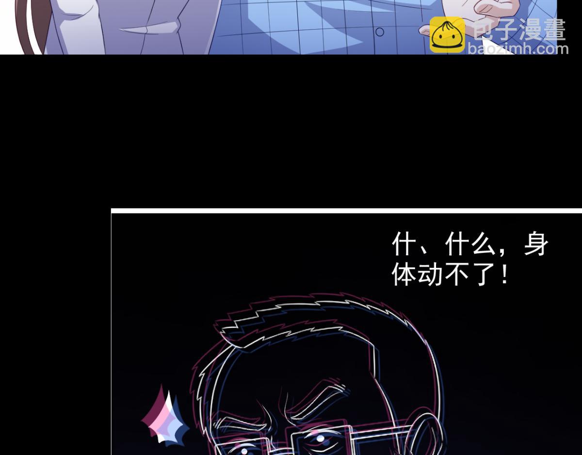 《穿进漫画当反派》第31话 停止时间的魔女 第12页