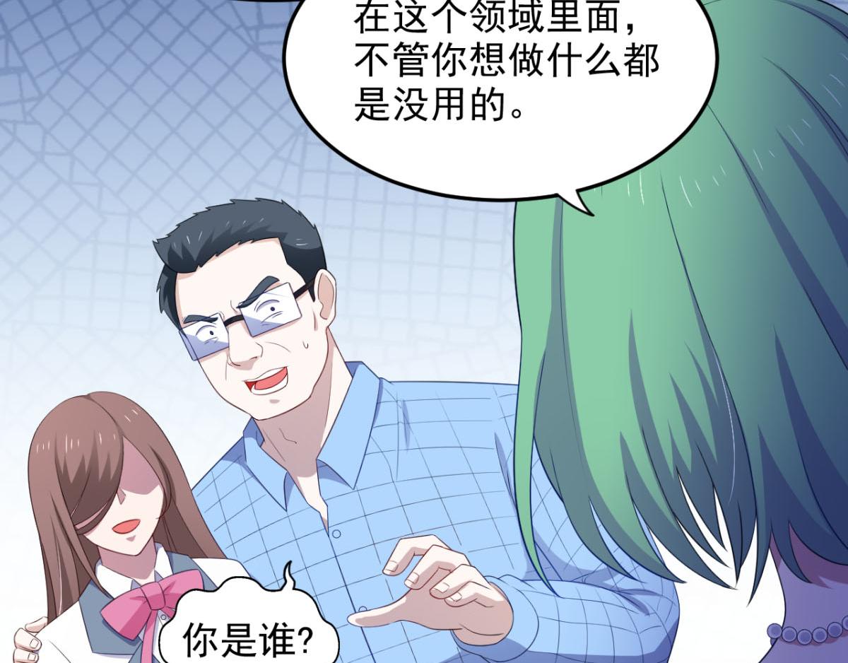 《穿进漫画当反派》第31话 停止时间的魔女 第15页
