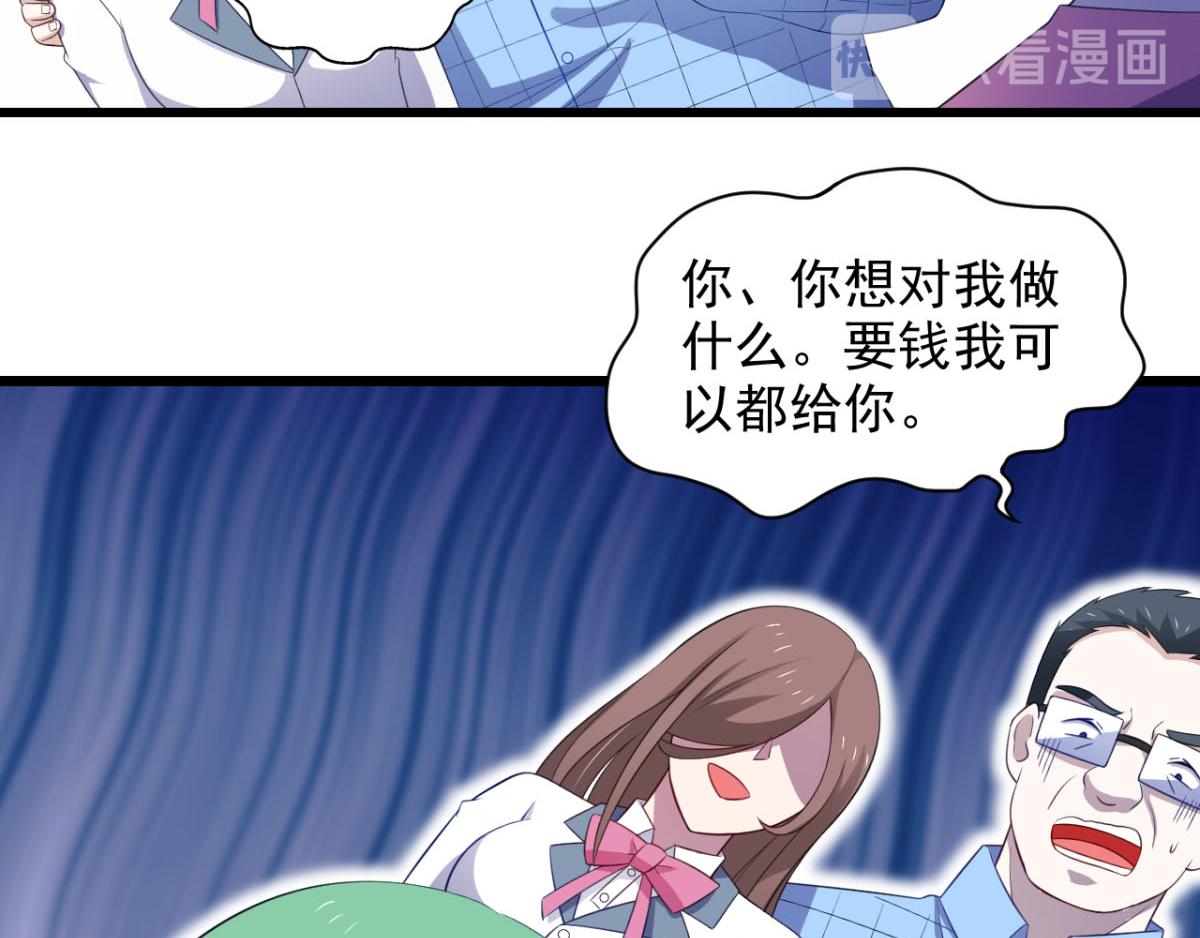 《穿进漫画当反派》第31话 停止时间的魔女 第16页