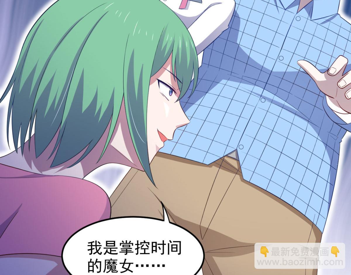 《穿进漫画当反派》第31话 停止时间的魔女 第17页
