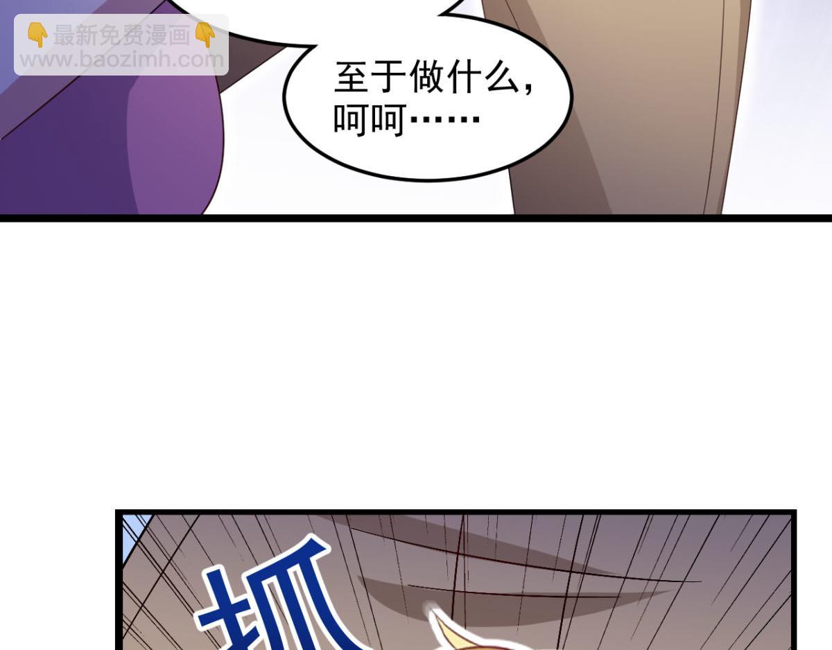 《穿进漫画当反派》第31话 停止时间的魔女 第18页