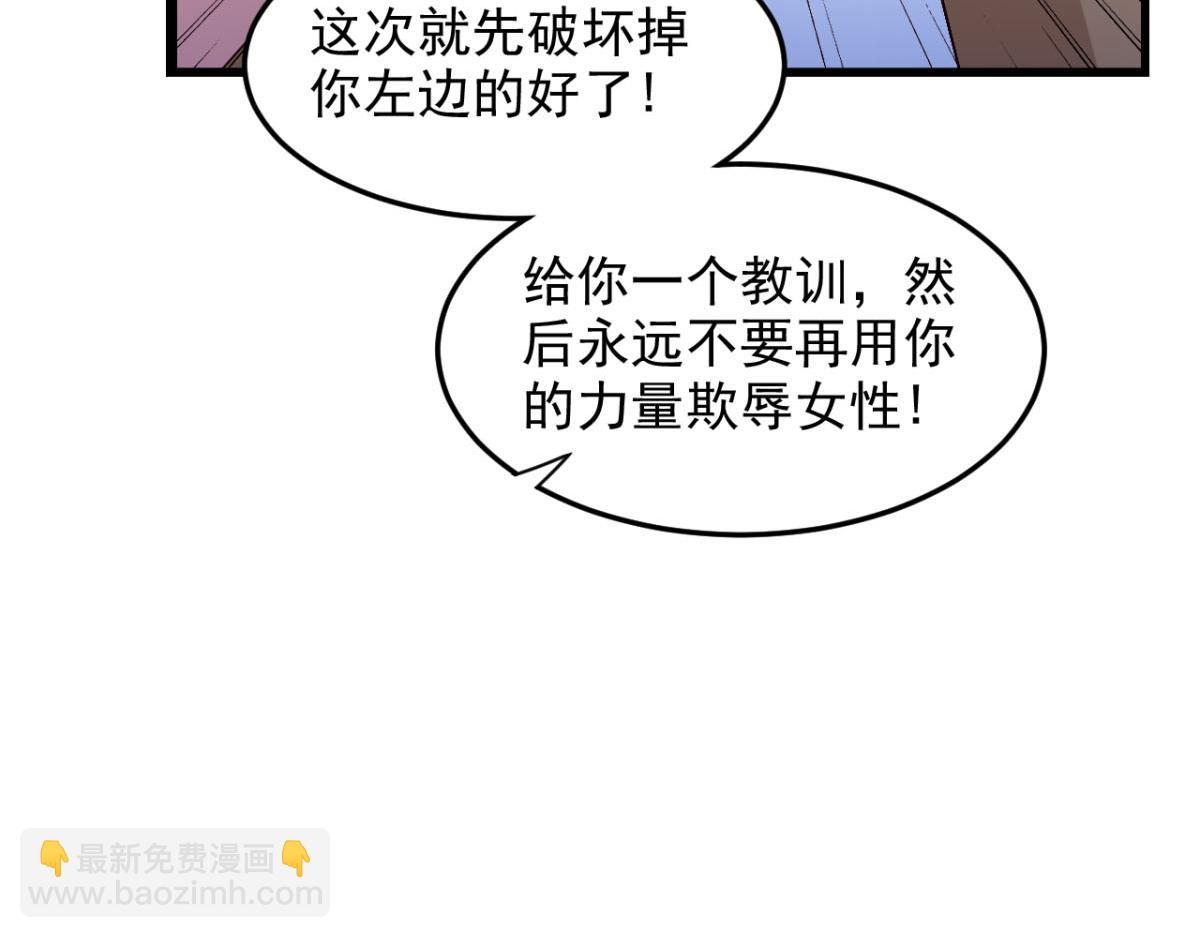《穿进漫画当反派》第31话 停止时间的魔女 第20页