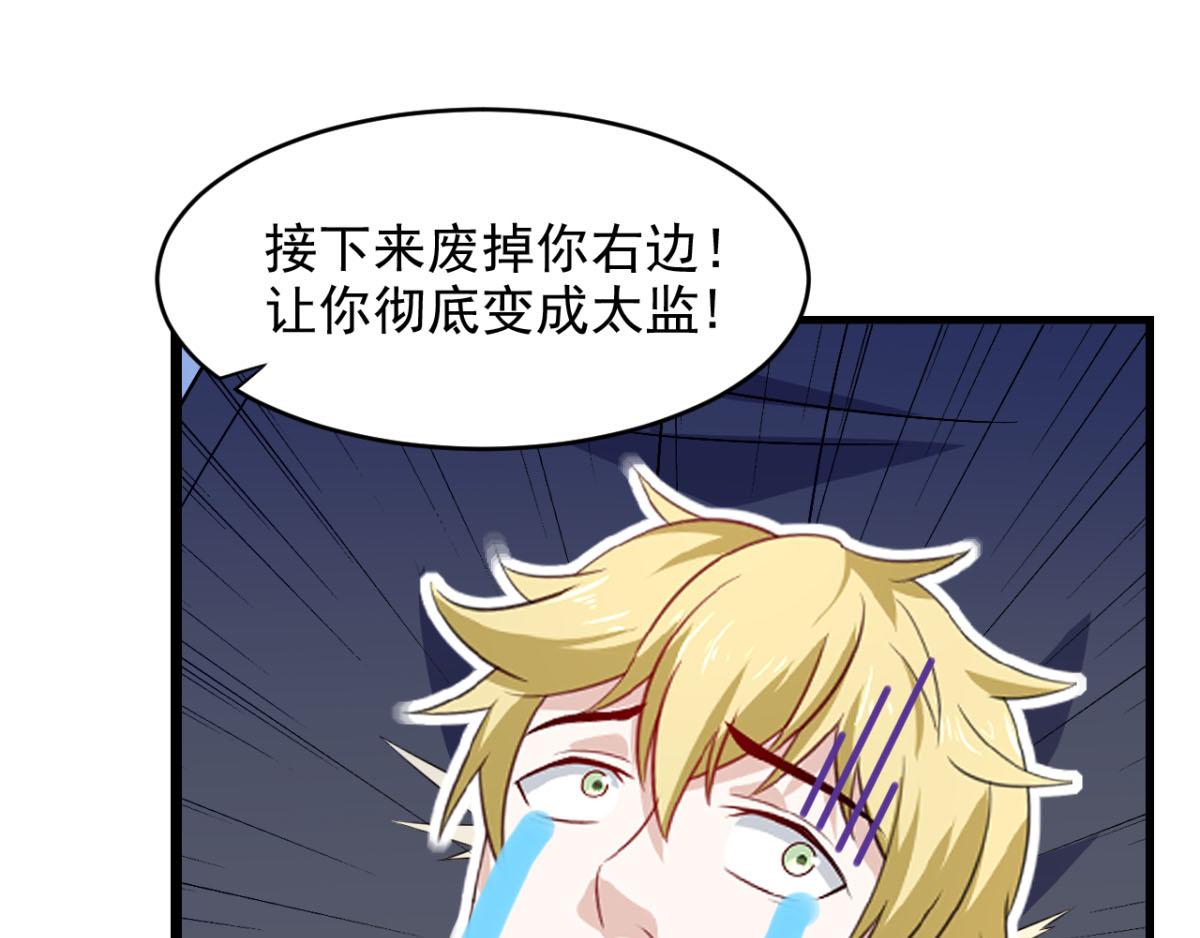 《穿进漫画当反派》第31话 停止时间的魔女 第24页