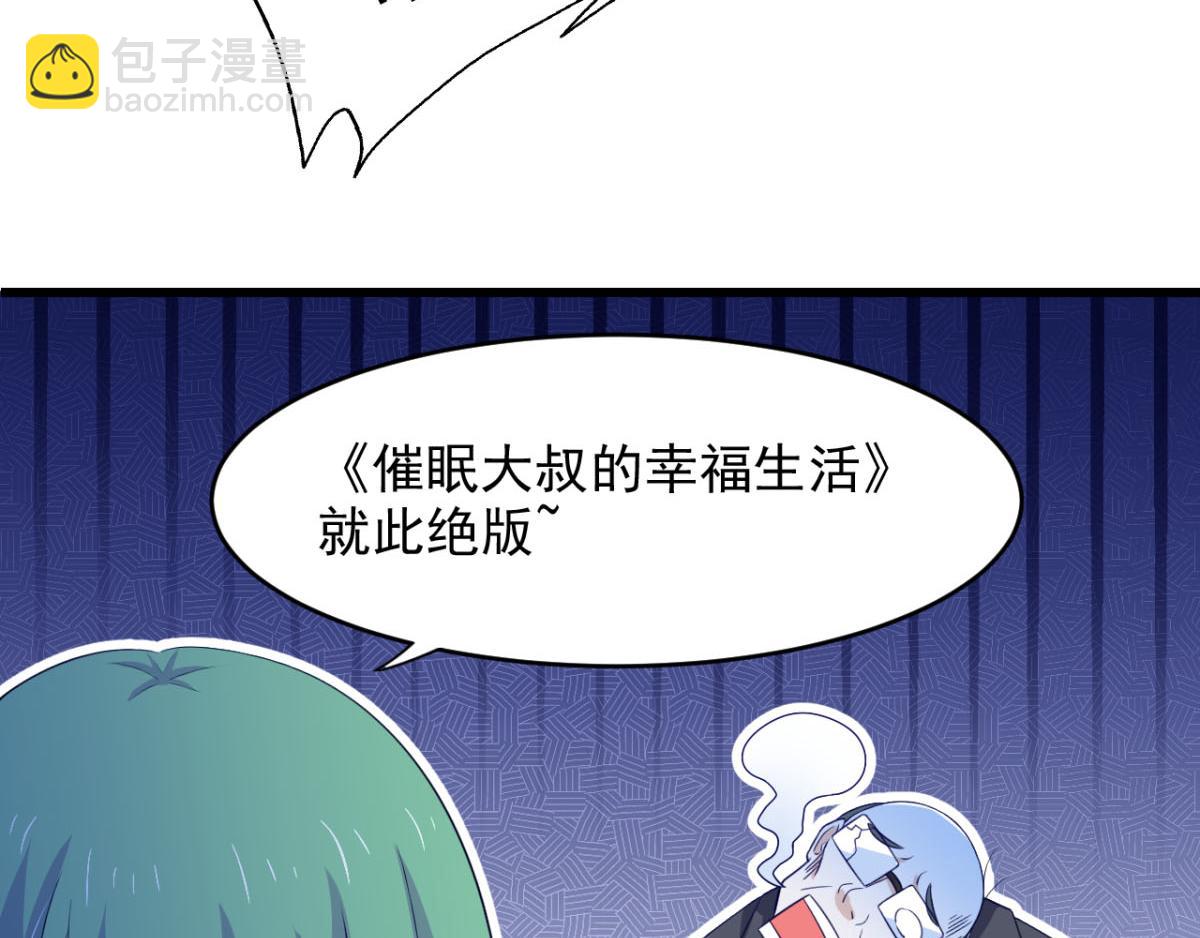 《穿进漫画当反派》第31话 停止时间的魔女 第26页