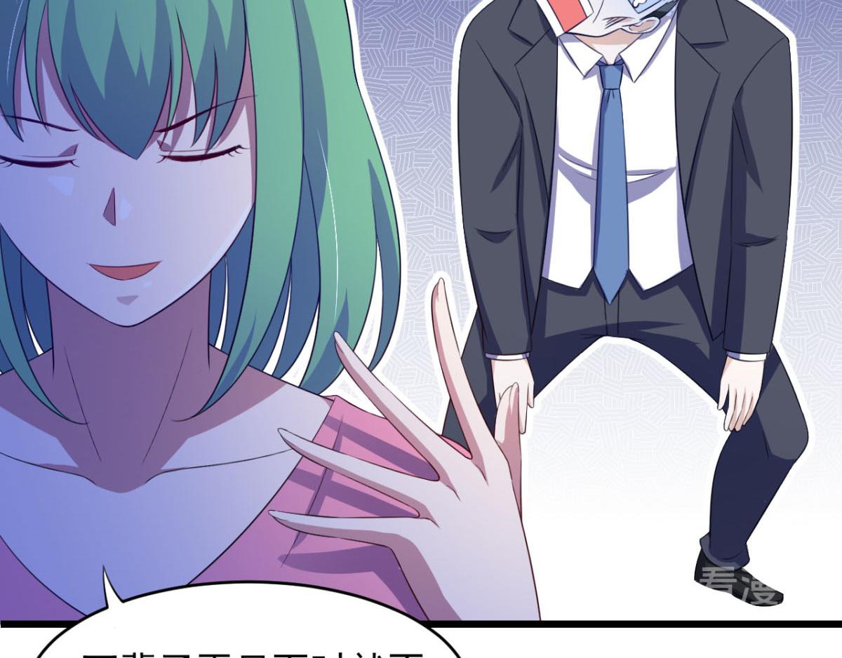 《穿进漫画当反派》第31话 停止时间的魔女 第27页