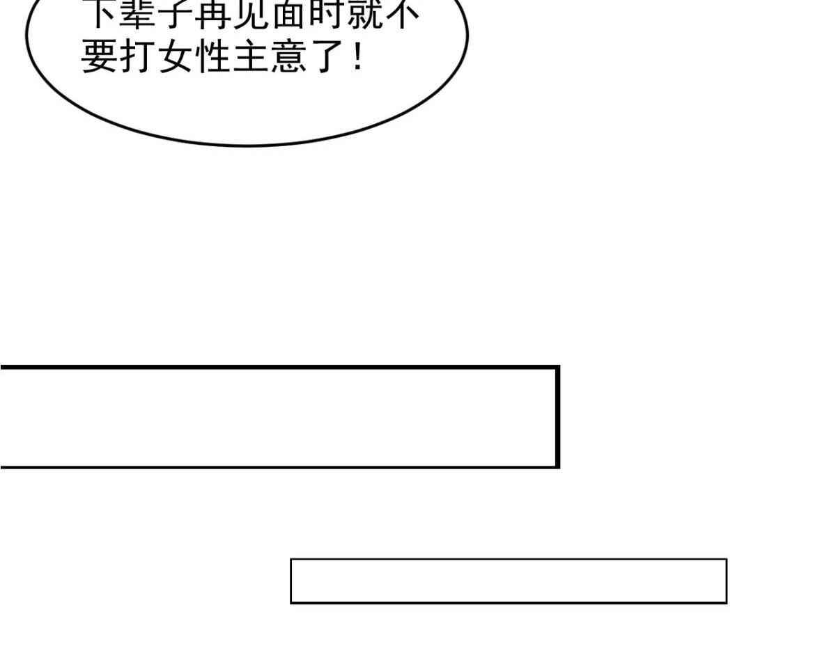 《穿进漫画当反派》第31话 停止时间的魔女 第28页