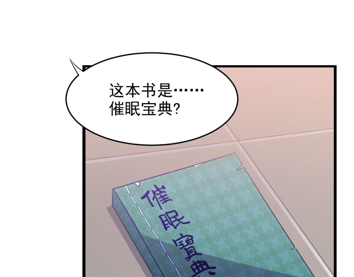 《穿进漫画当反派》第31话 停止时间的魔女 第29页