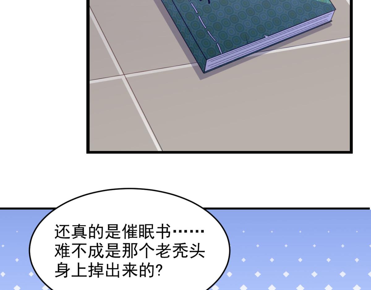 《穿进漫画当反派》第31话 停止时间的魔女 第30页