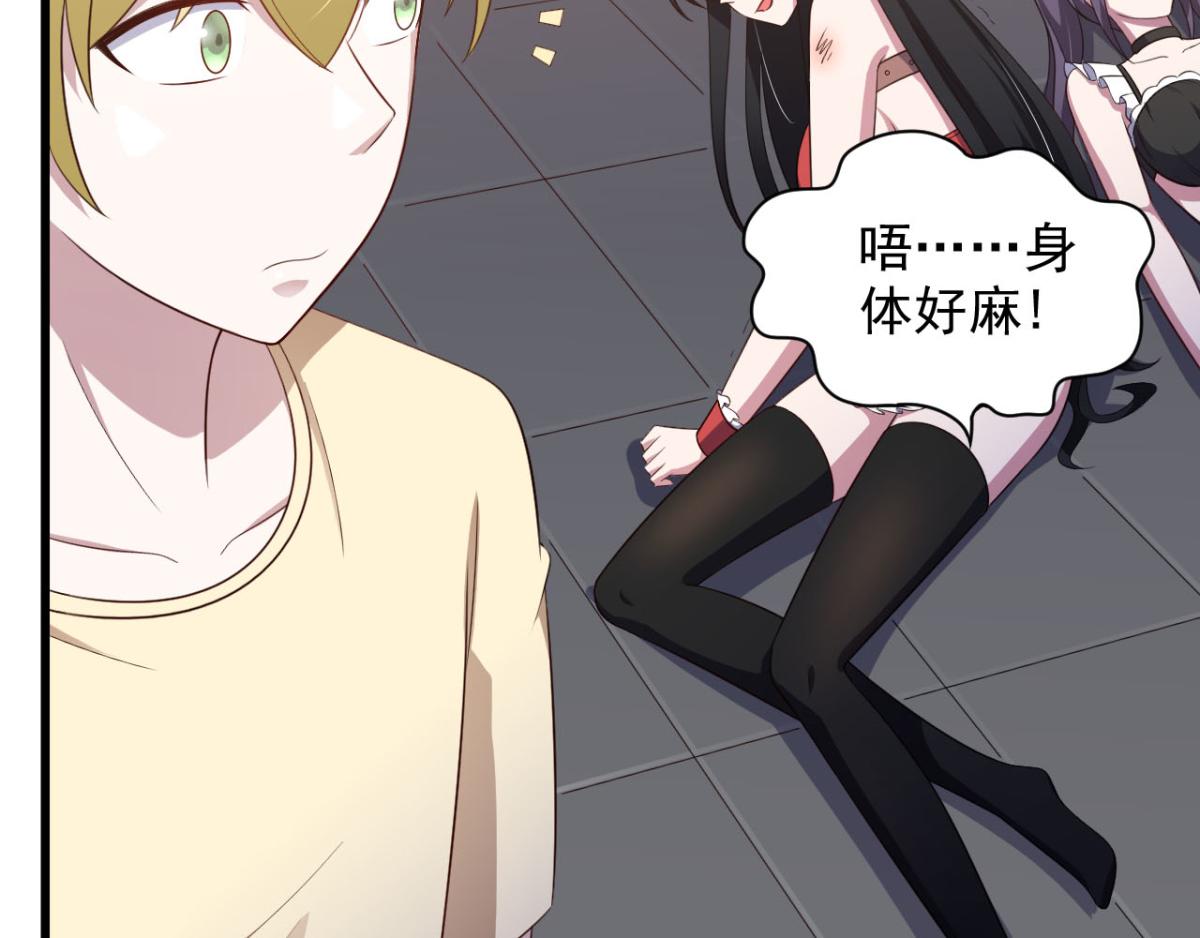 《穿进漫画当反派》第31话 停止时间的魔女 第35页