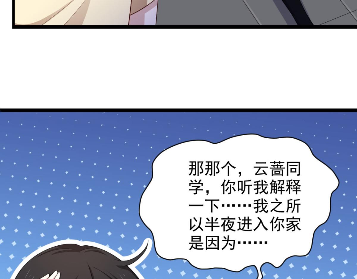 《穿进漫画当反派》第31话 停止时间的魔女 第36页