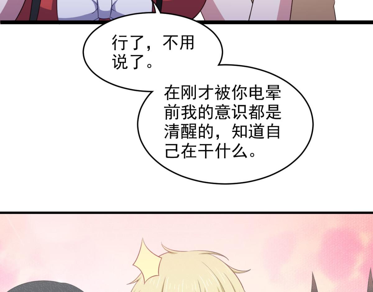 《穿进漫画当反派》第31话 停止时间的魔女 第38页