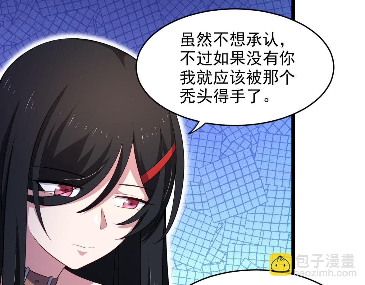 《穿进漫画当反派》第31话 停止时间的魔女 第41页