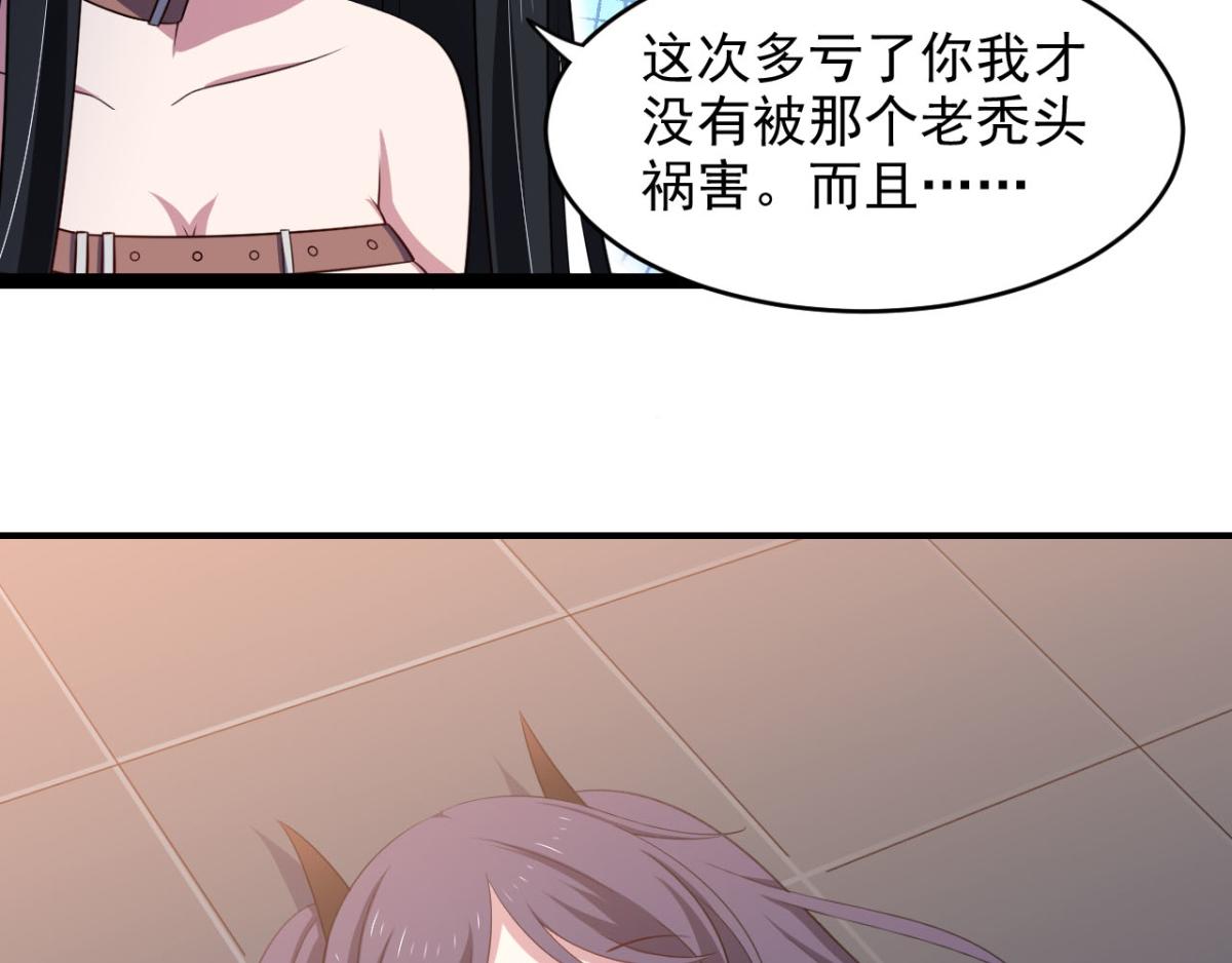 《穿进漫画当反派》第31话 停止时间的魔女 第42页