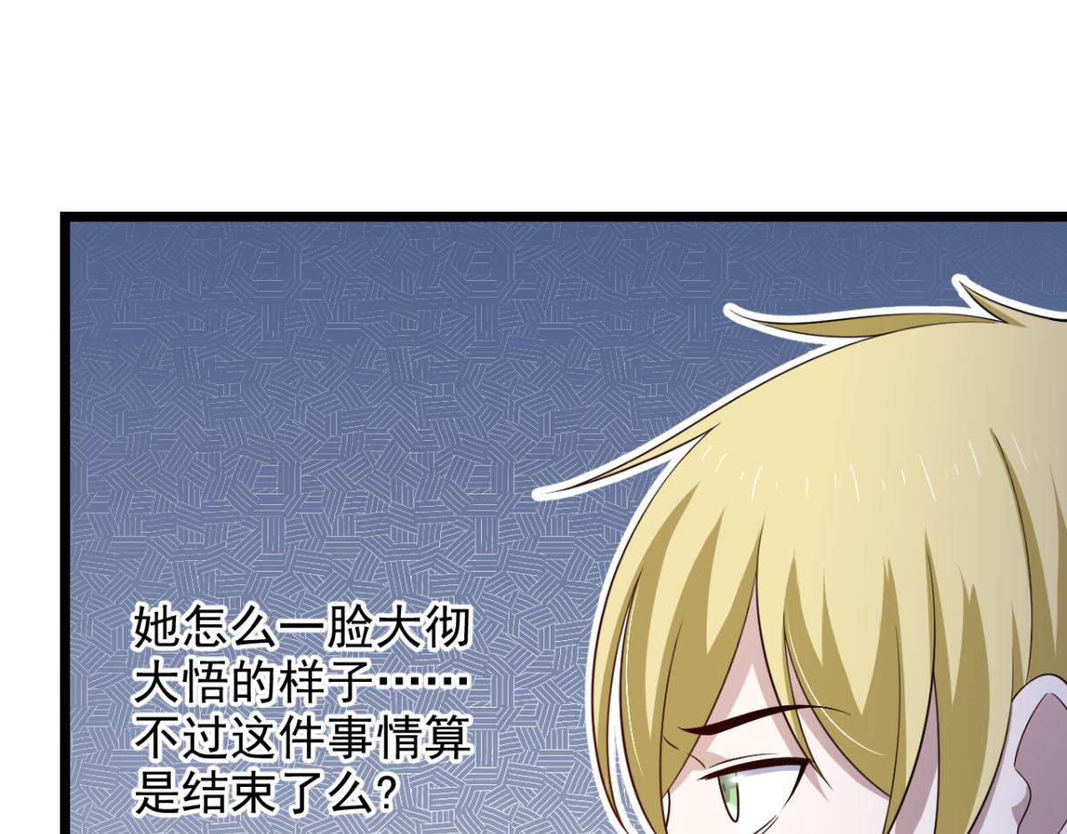 《穿进漫画当反派》第31话 停止时间的魔女 第44页