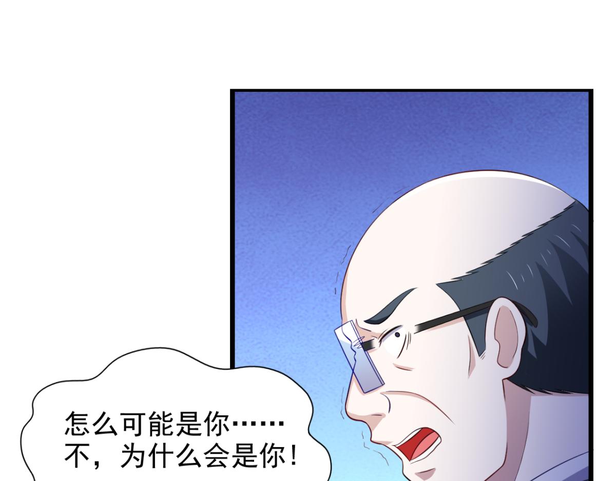 《穿进漫画当反派》第31话 停止时间的魔女 第4页