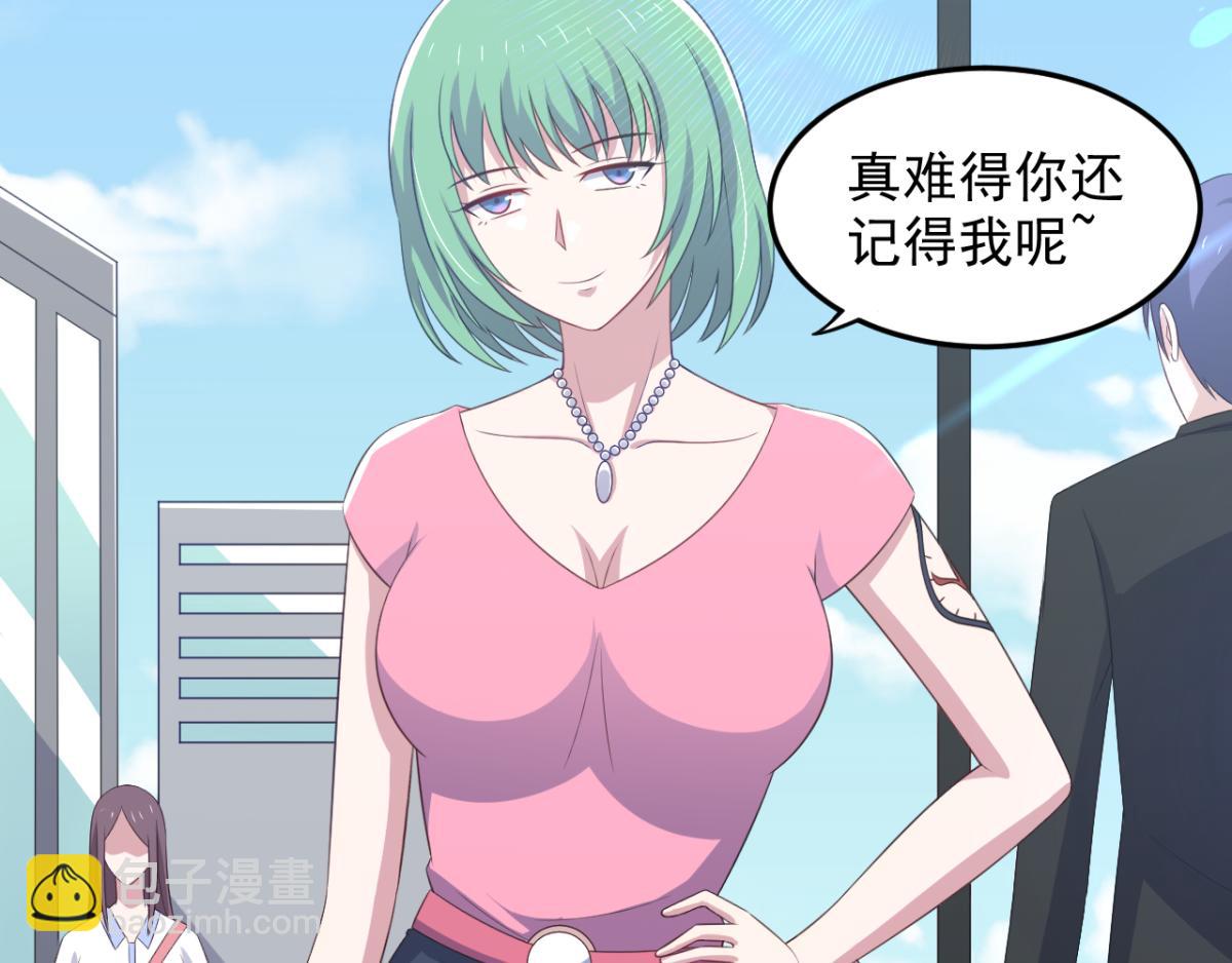 《穿进漫画当反派》第31话 停止时间的魔女 第6页