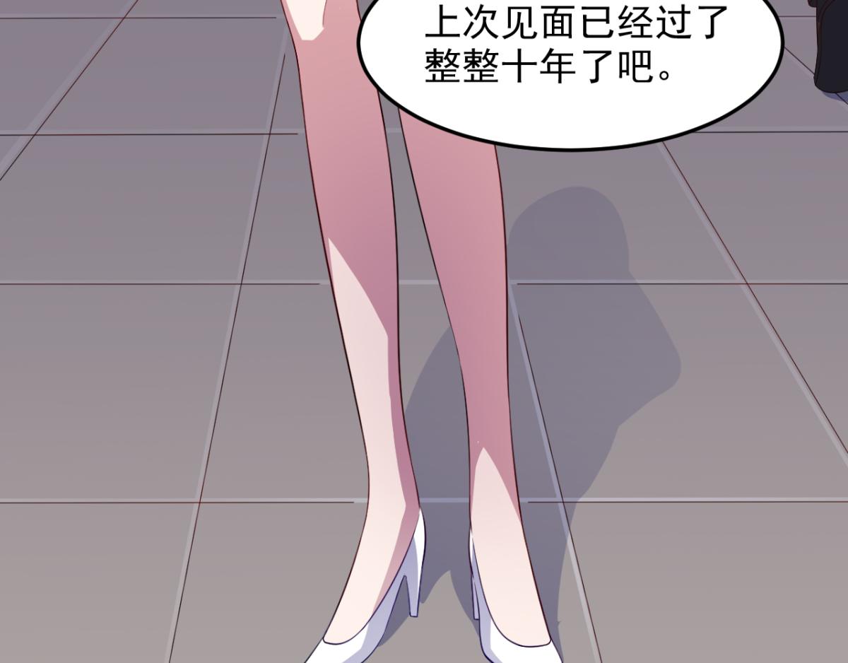 《穿进漫画当反派》第31话 停止时间的魔女 第8页