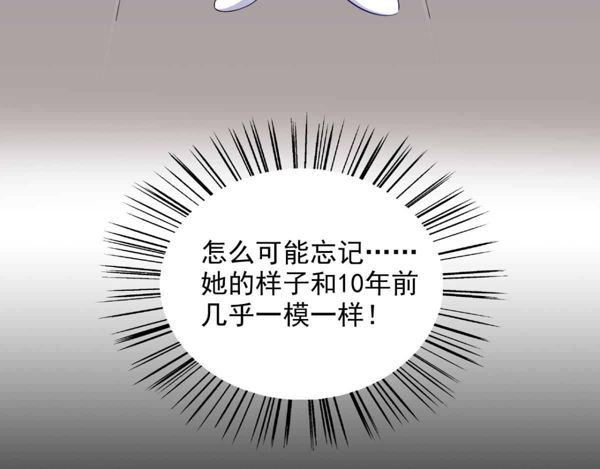 《穿进漫画当反派》第31话 停止时间的魔女 第9页