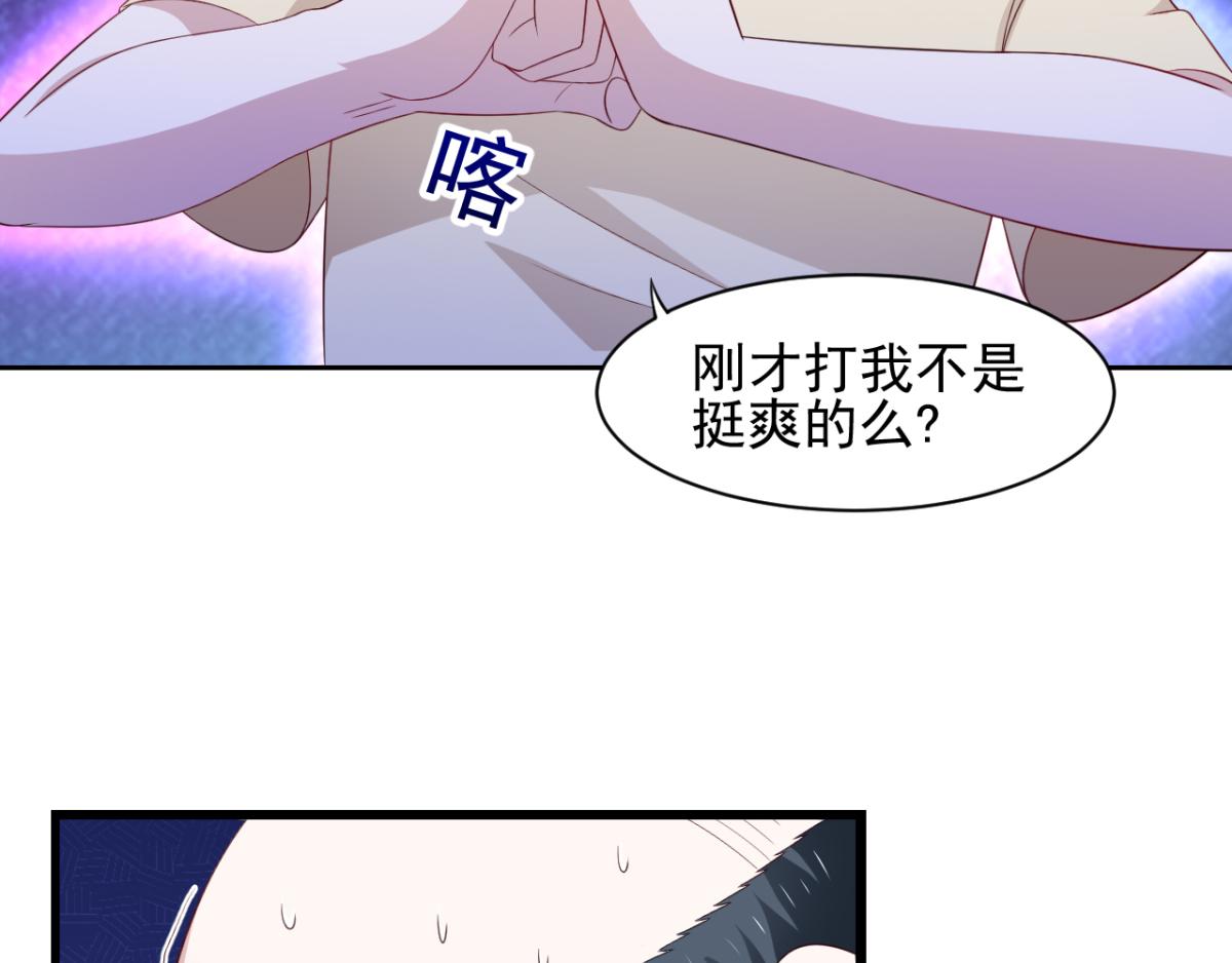 《穿进漫画当反派》第30话 这个女人是谁？ 第15页